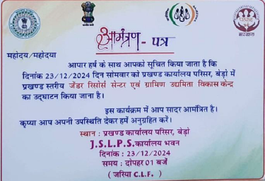 Gender Awareness Program